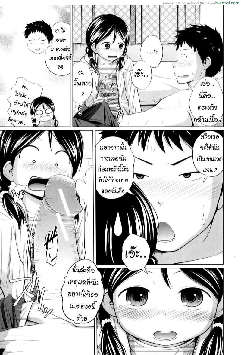 ไดเอท - แผ่น 7