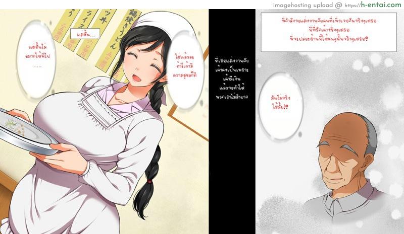 คุณมันน่ารังเกียจ 4 - แผ่น 9