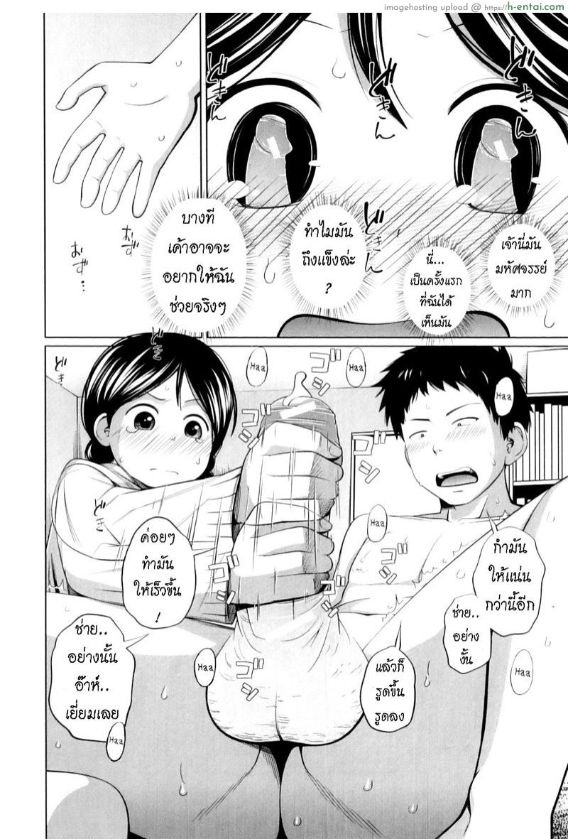 ไดเอท - แผ่น 8