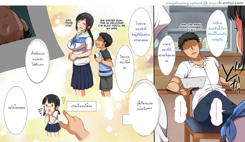 คุณมันน่ารังเกียจ 4 - แผ่น 11