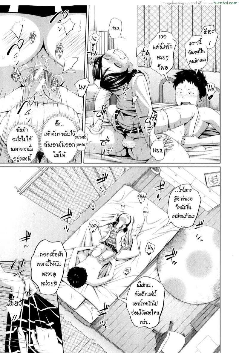 ไดเอท - แผ่น 17