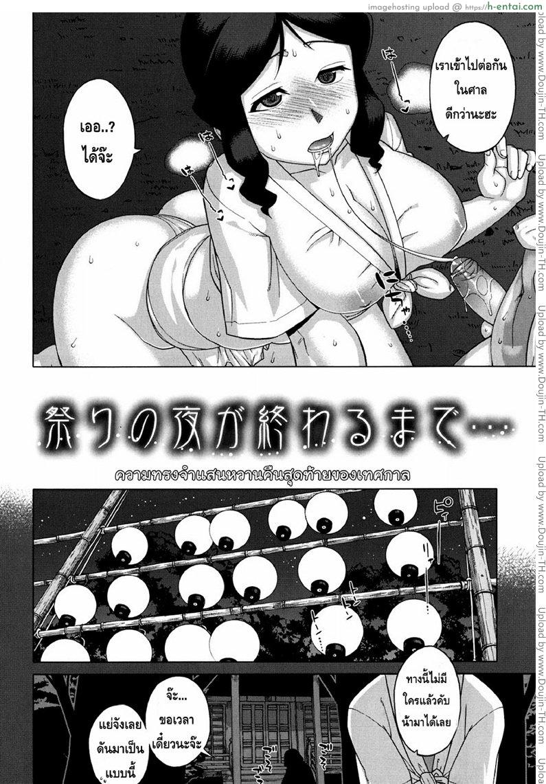 รักแบบนี้สีซากุระ บทเสริม - คืนสุดท้ายของงานเทศกาลแสนหวาน - แผ่น 2