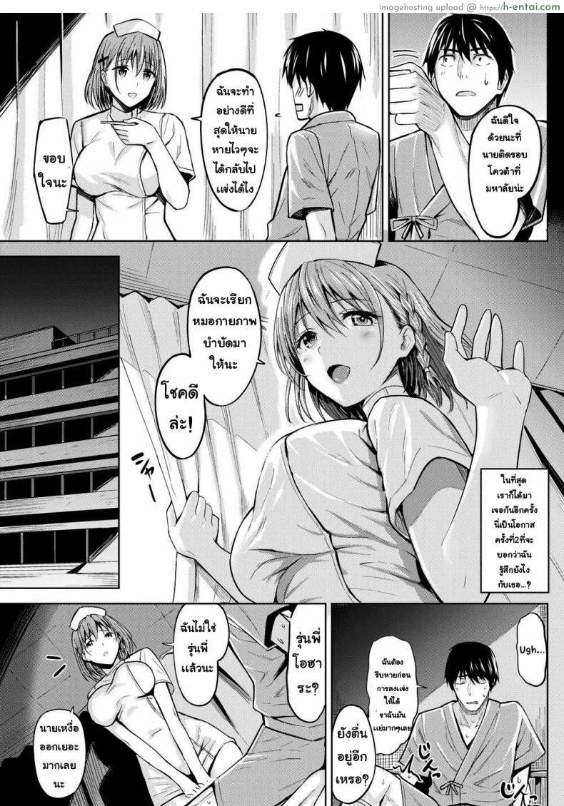 โอกาสครั้งที่สอง - แผ่น 3