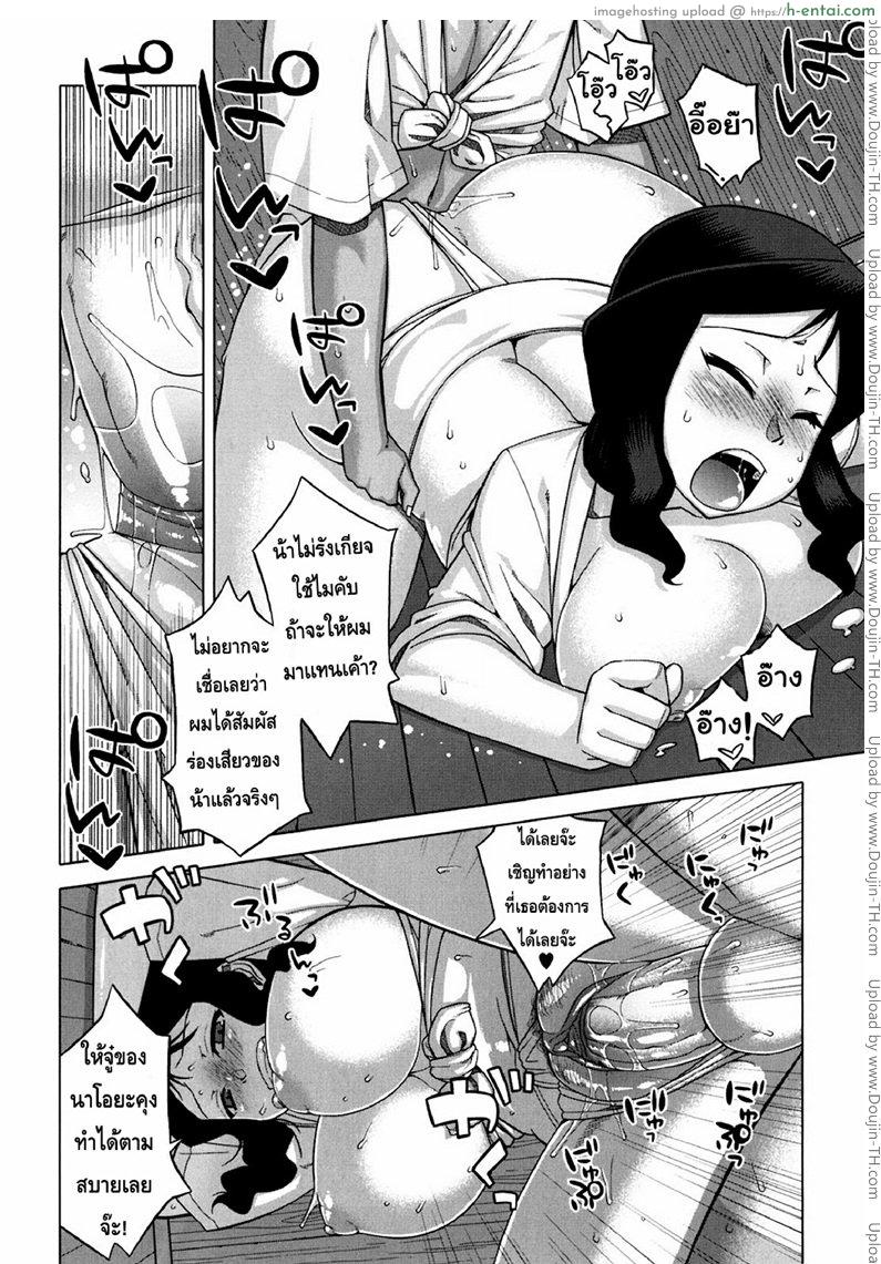 รักแบบนี้สีซากุระ บทเสริม - คืนสุดท้ายของงานเทศกาลแสนหวาน - แผ่น 8