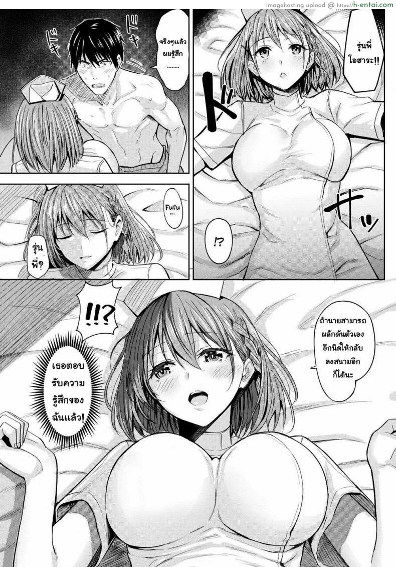 โอกาสครั้งที่สอง - แผ่น 5