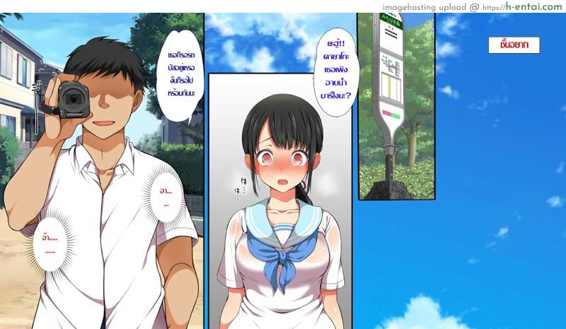 คุณมันน่ารังเกียจ 4 - แผ่น 35