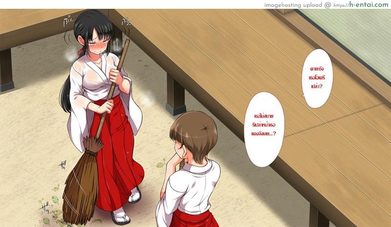 คุณมันน่ารังเกียจ 4 - แผ่น 40