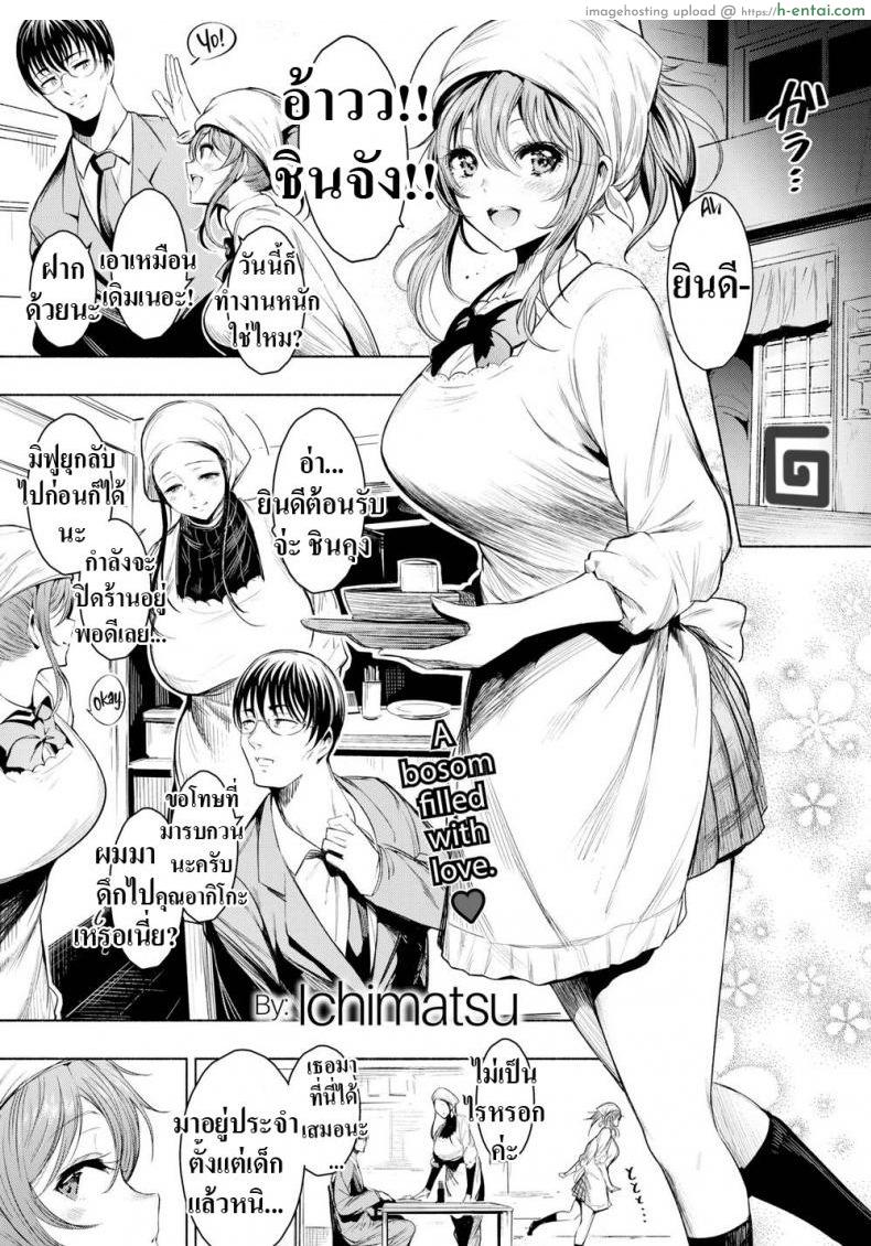 โดจิน เหตุผลที่ไม่สารภาพ [Ichimatsu] Confession แปลไทย 1