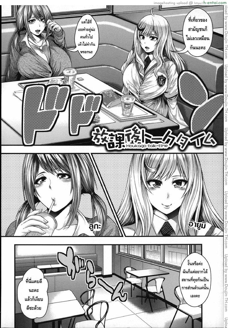 ประสบการณ์เสียว ของเหล่าสาวน้อยกลัดมัน - แผ่น 3