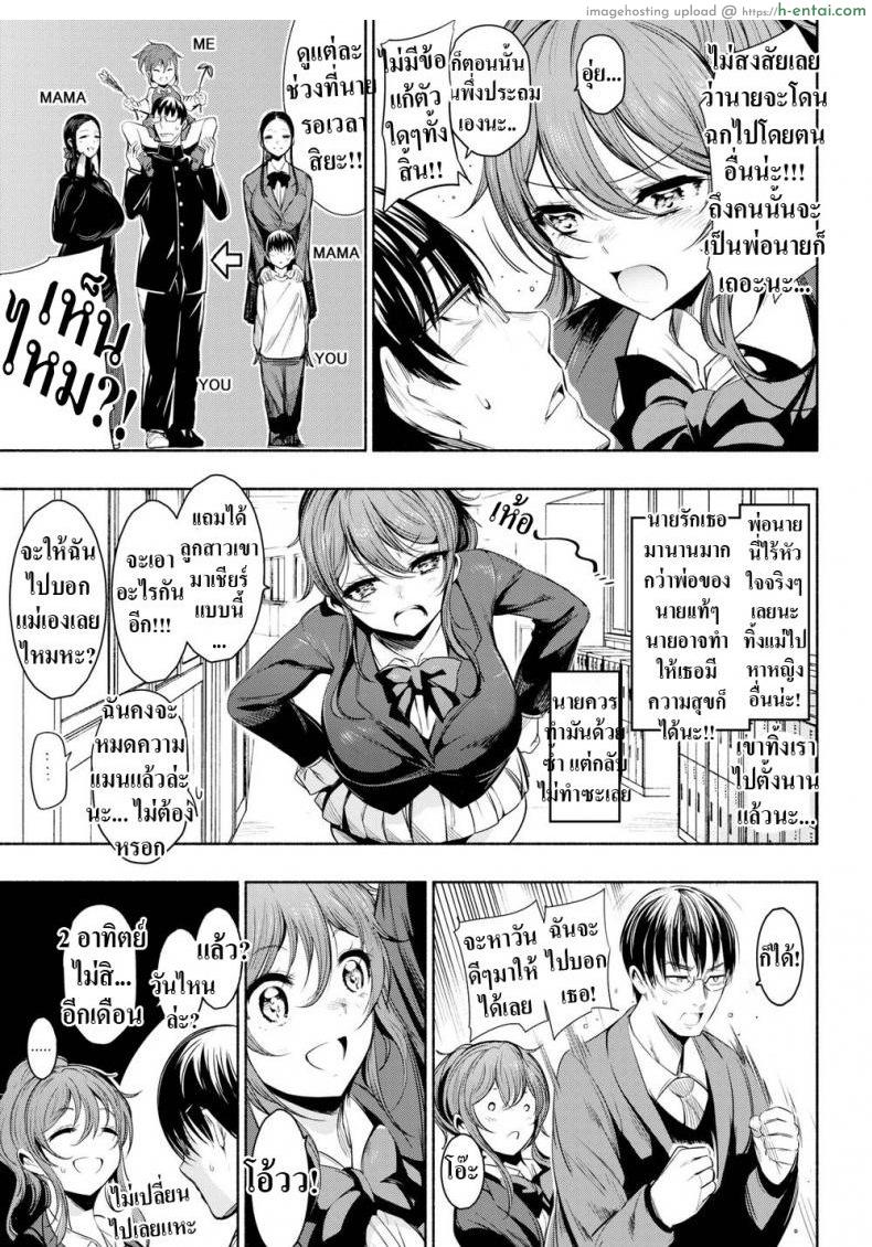 เหตุผลที่ไม่สารภาพ - แผ่น 3