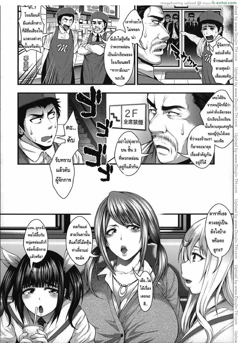 ประสบการณ์เสียว ของเหล่าสาวน้อยกลัดมัน - แผ่น 5