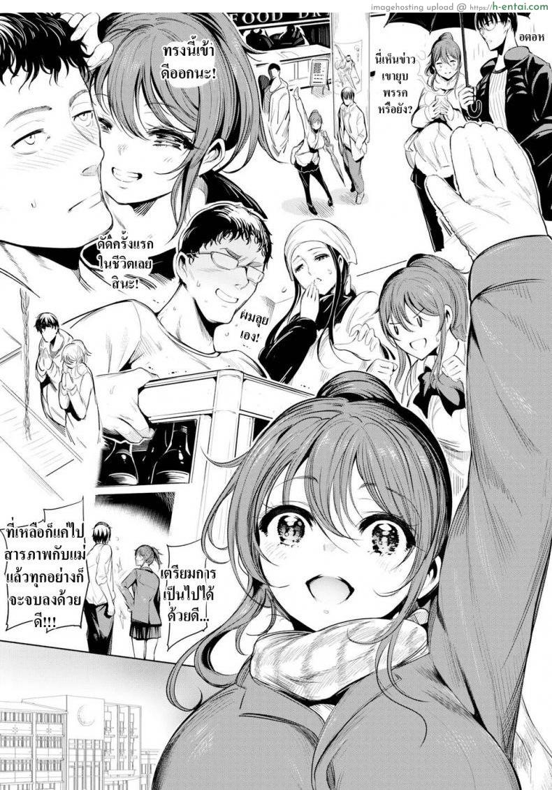 เหตุผลที่ไม่สารภาพ - แผ่น 5