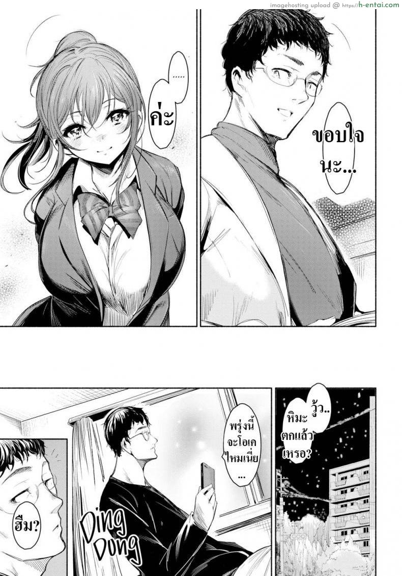 เหตุผลที่ไม่สารภาพ - แผ่น 7