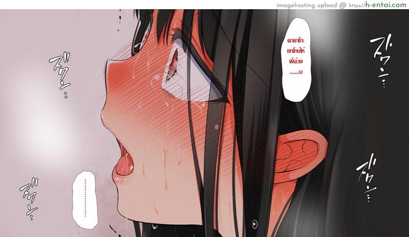 คุณมันน่ารังเกียจ 4 - แผ่น 54