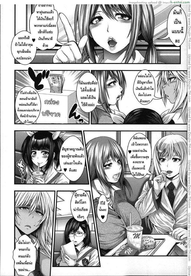 ประสบการณ์เสียว ของเหล่าสาวน้อยกลัดมัน - แผ่น 15