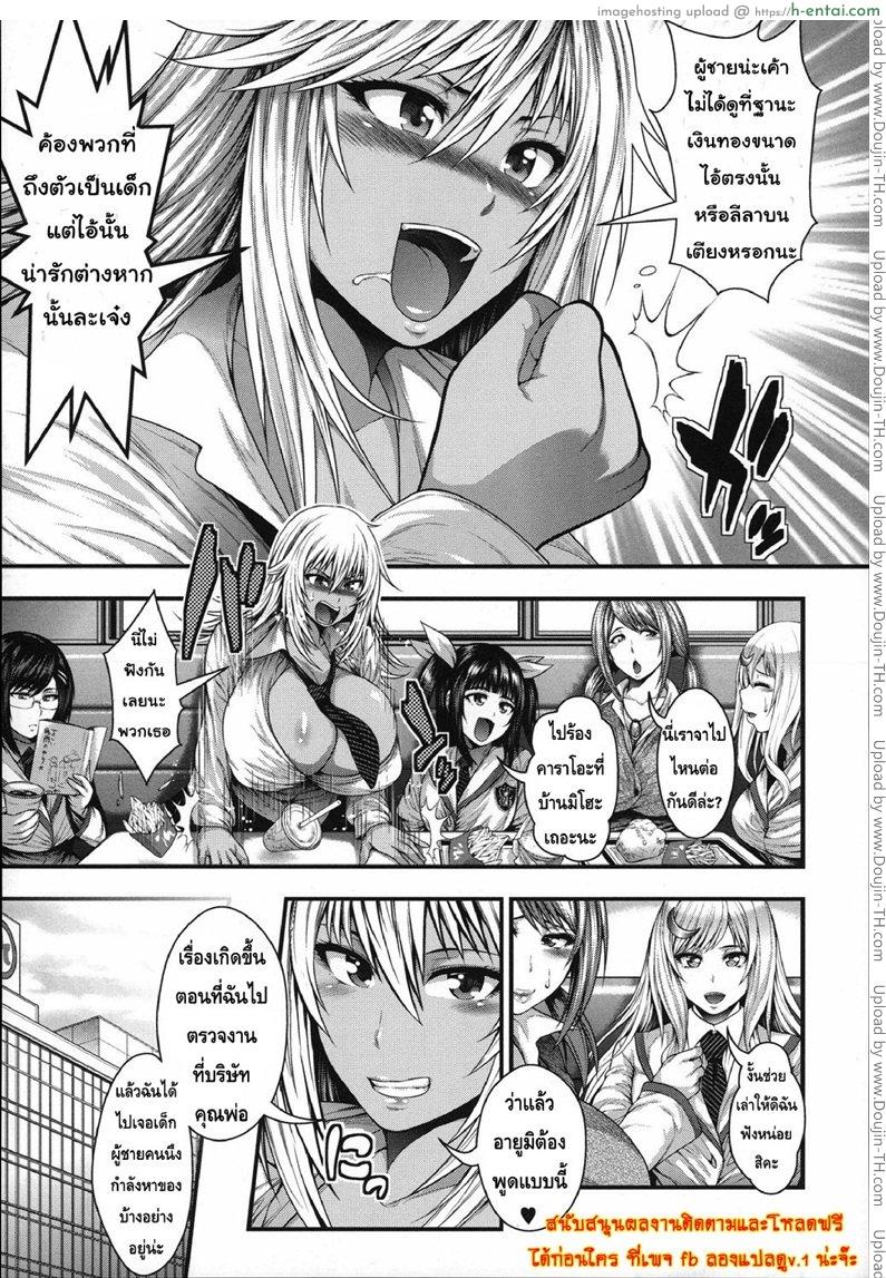 ประสบการณ์เสียว ของเหล่าสาวน้อยกลัดมัน - แผ่น 16