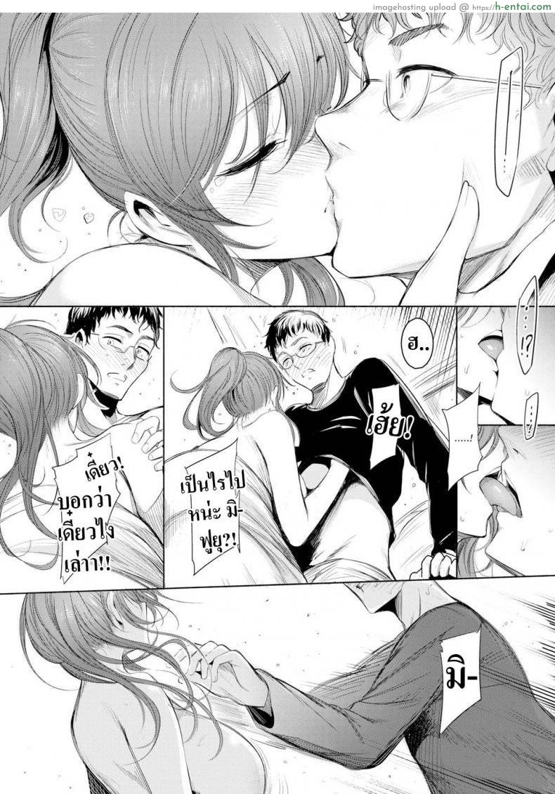 เหตุผลที่ไม่สารภาพ - แผ่น 10