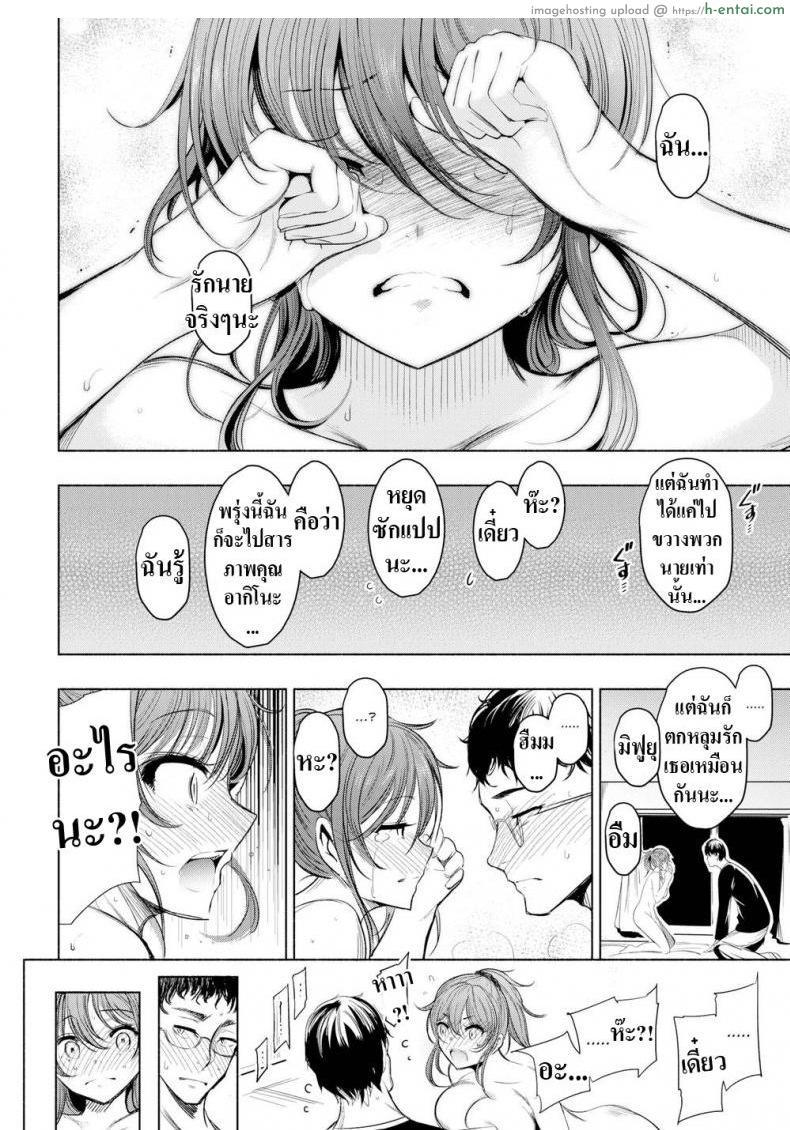 เหตุผลที่ไม่สารภาพ - แผ่น 12