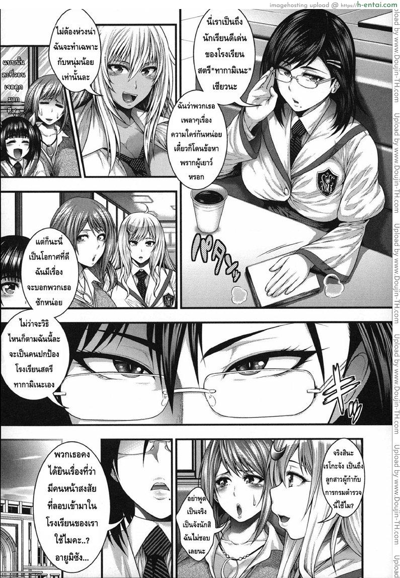 ประสบการณ์เสียว ของเหล่าสาวน้อยกลัดมัน - แผ่น 26