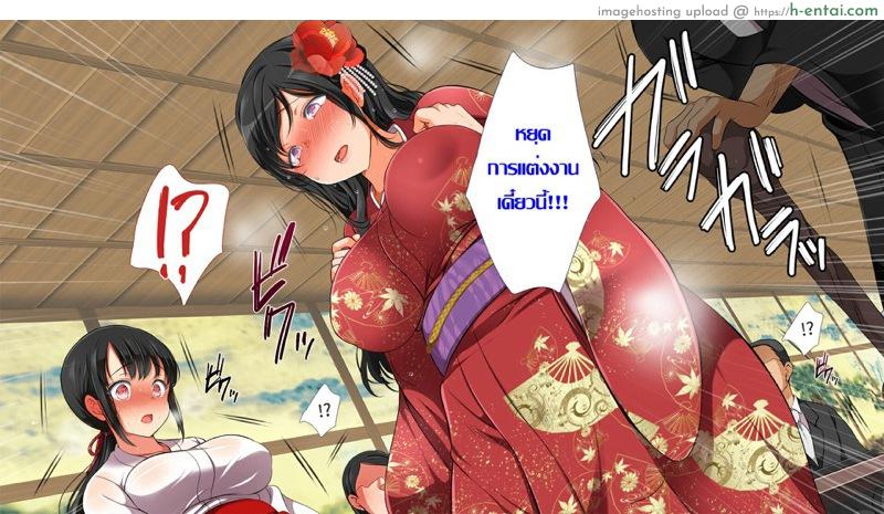 คุณมันน่ารังเกียจ 4 - แผ่น 67