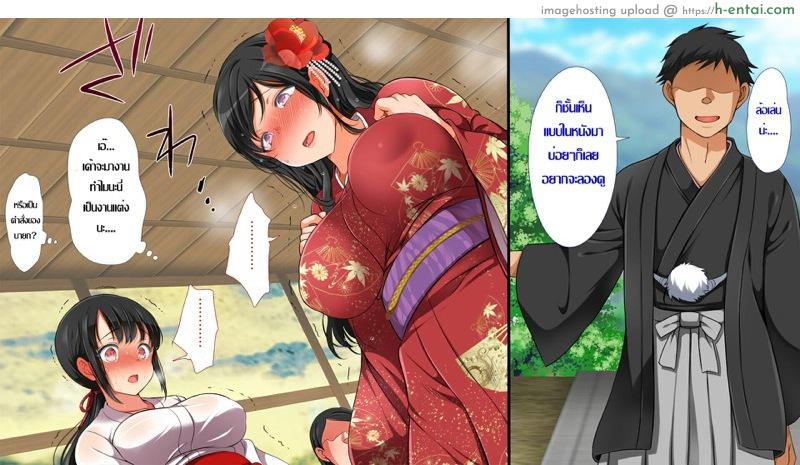 คุณมันน่ารังเกียจ 4 - แผ่น 68