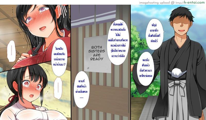 คุณมันน่ารังเกียจ 4 - แผ่น 69