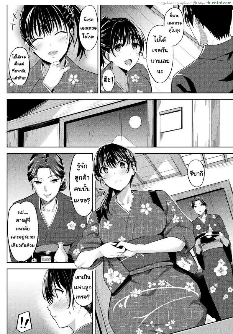 ความรู้สึกของซึบากิ - แผ่น 2