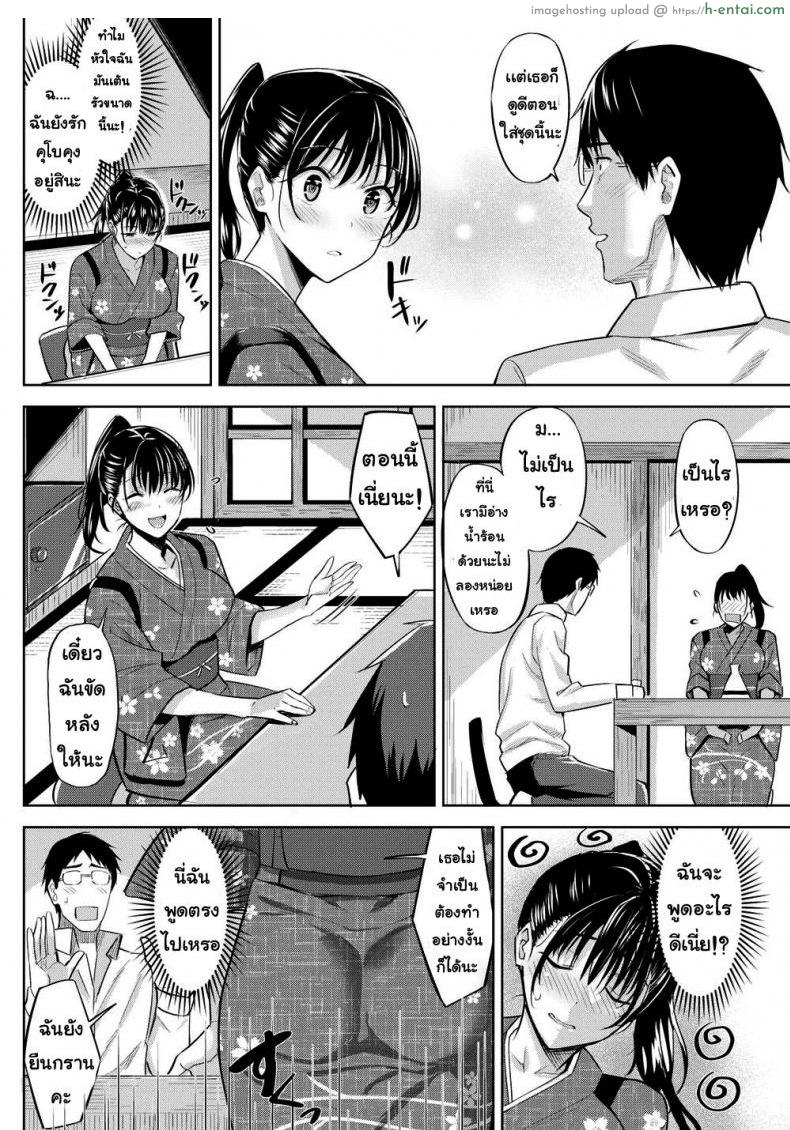 ความรู้สึกของซึบากิ - แผ่น 4