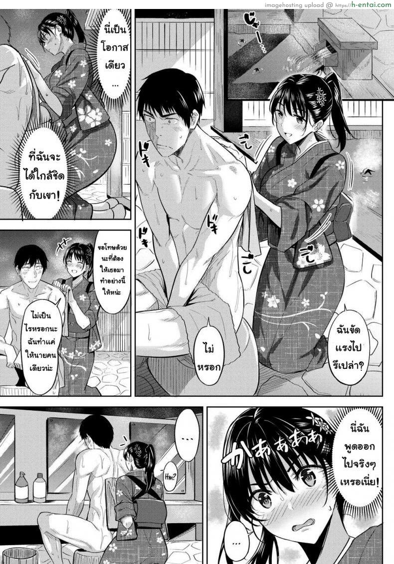 ความรู้สึกของซึบากิ - แผ่น 5