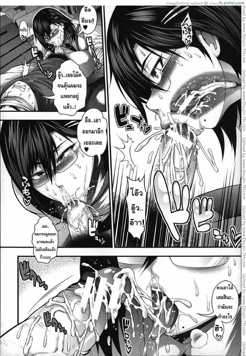 ประสบการณ์เสียว ของเหล่าสาวน้อยกลัดมัน - แผ่น 33