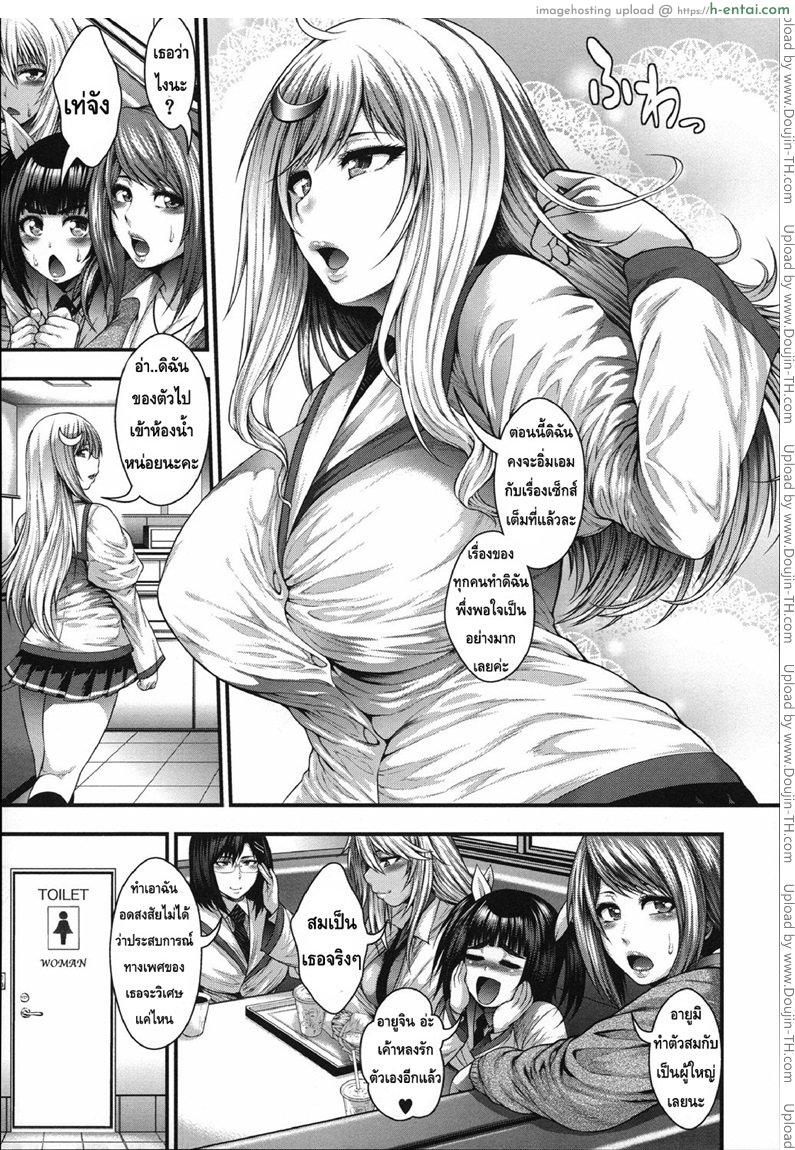 ประสบการณ์เสียว ของเหล่าสาวน้อยกลัดมัน - แผ่น 46