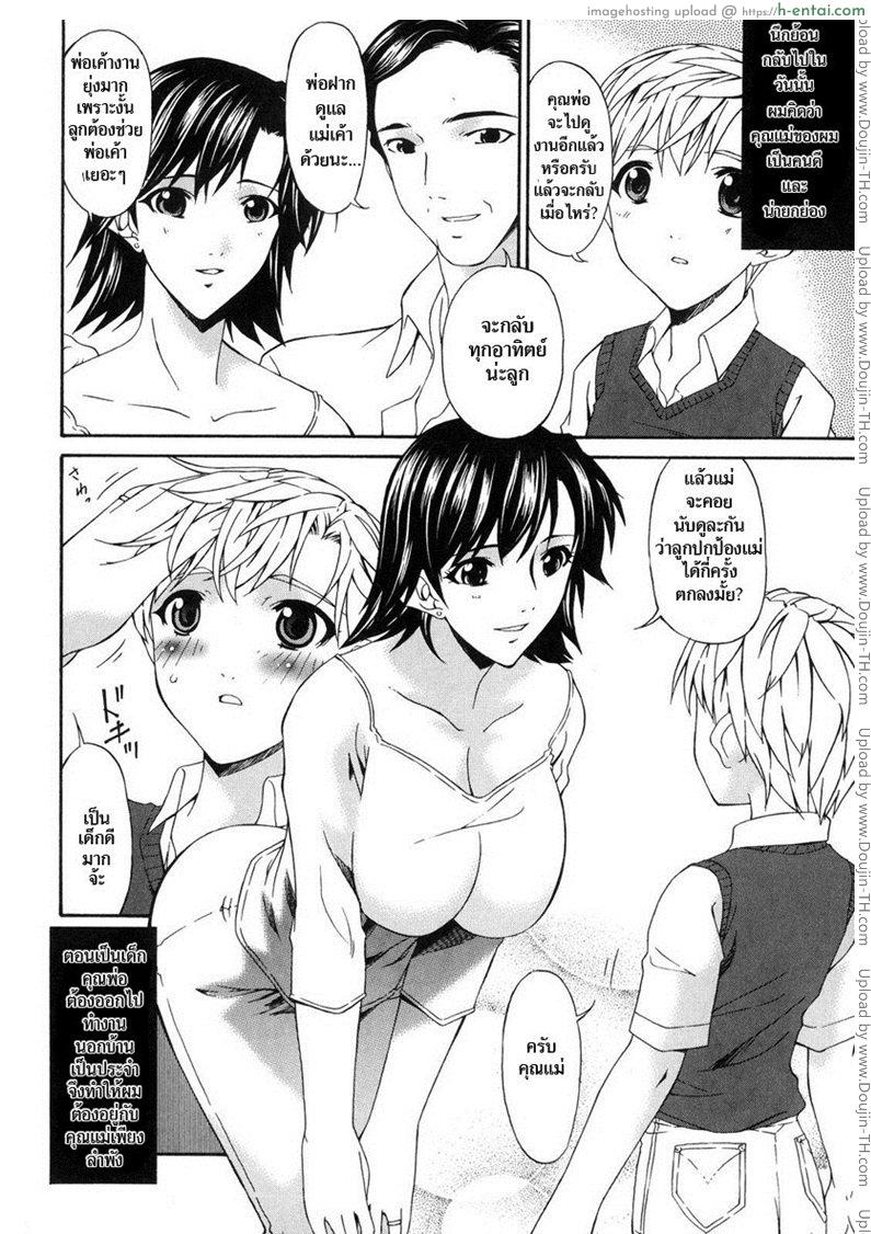 บาปของยู - แผ่น 2