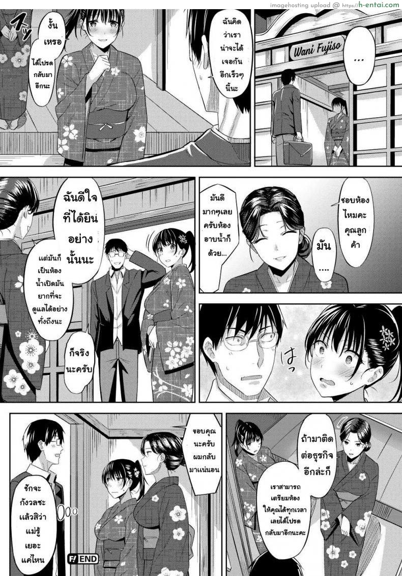 ความรู้สึกของซึบากิ - แผ่น 18