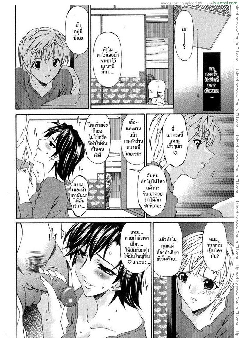 บาปของยู - แผ่น 4