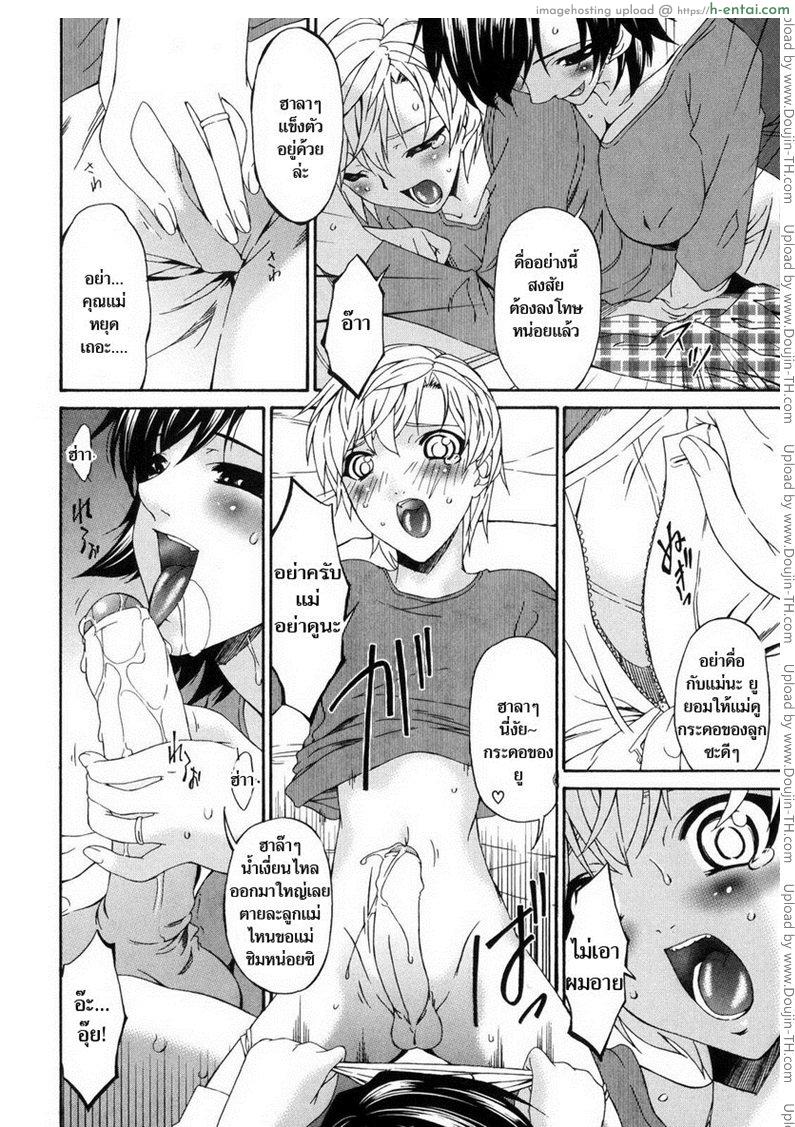 บาปของยู - แผ่น 10