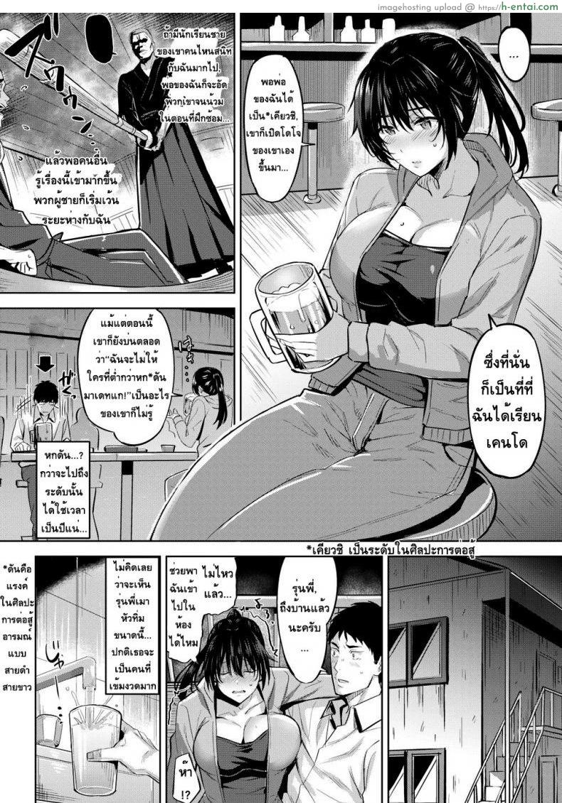 ฝึกนี้เพื่อเราสอง - แผ่น 4