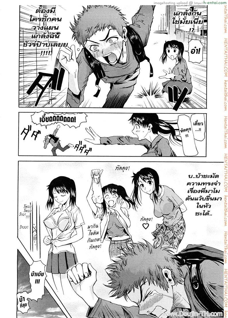 พี่สาวแอ๊บแบ๊ว - แผ่น 4