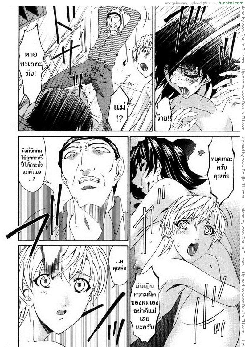 บาปของยู - แผ่น 18