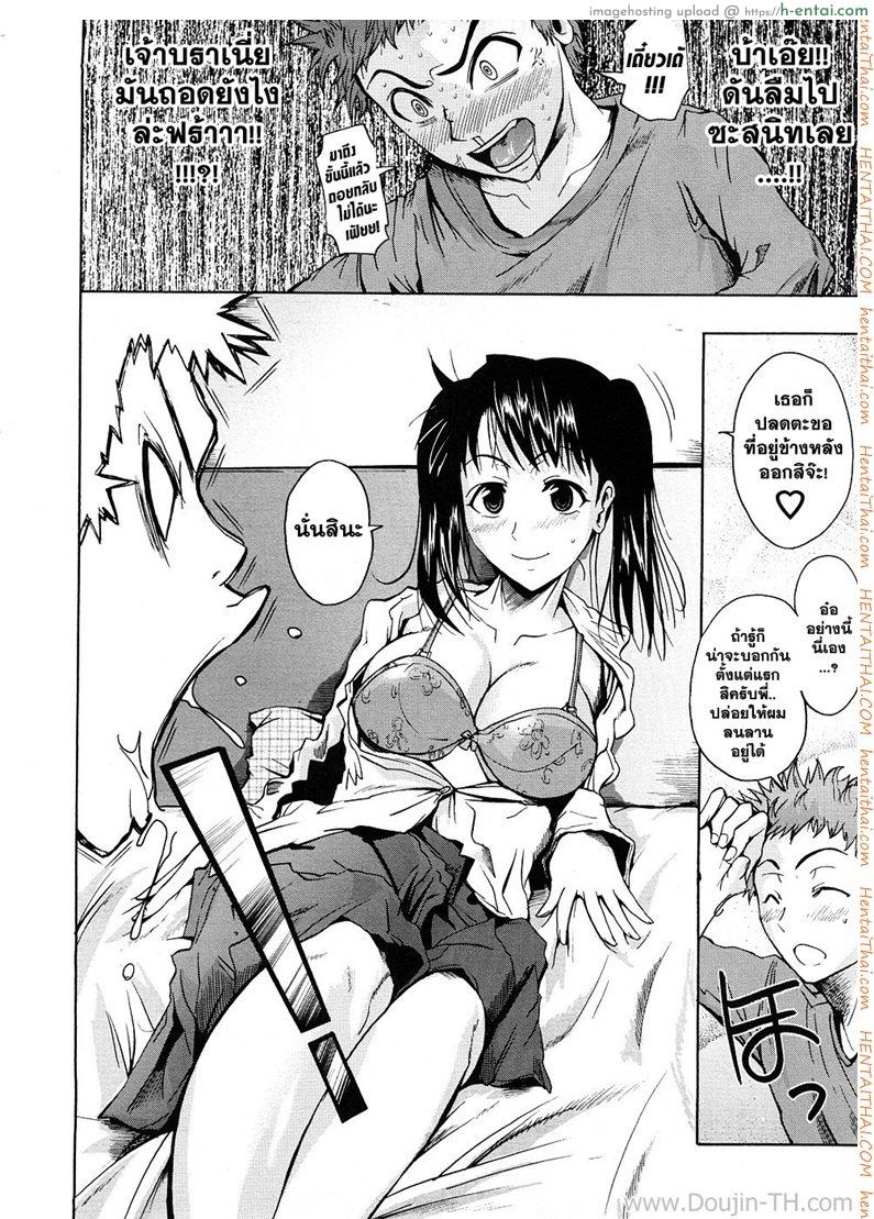 พี่สาวแอ๊บแบ๊ว - แผ่น 10