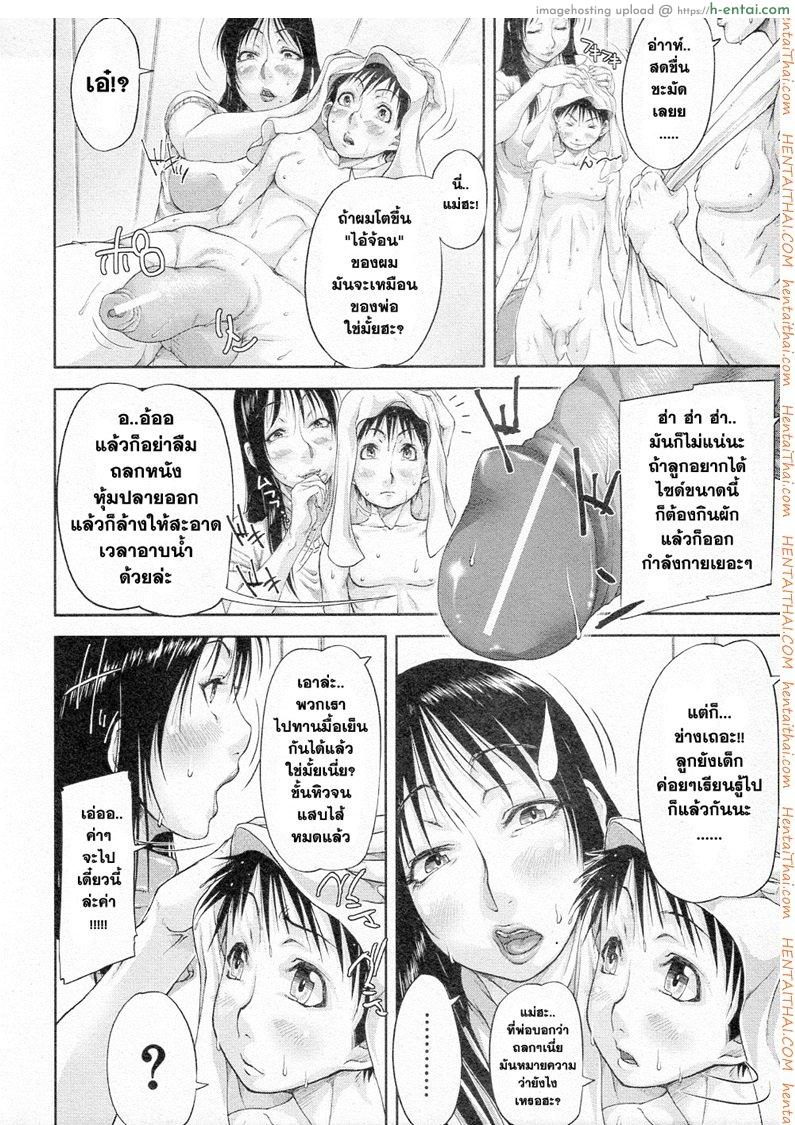 แม่ลูก..ออกกำลัง - แผ่น 2