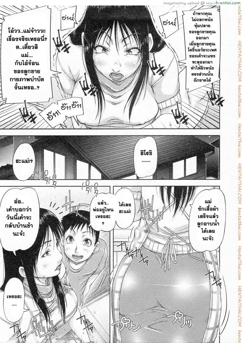 แม่ลูก..ออกกำลัง - แผ่น 7