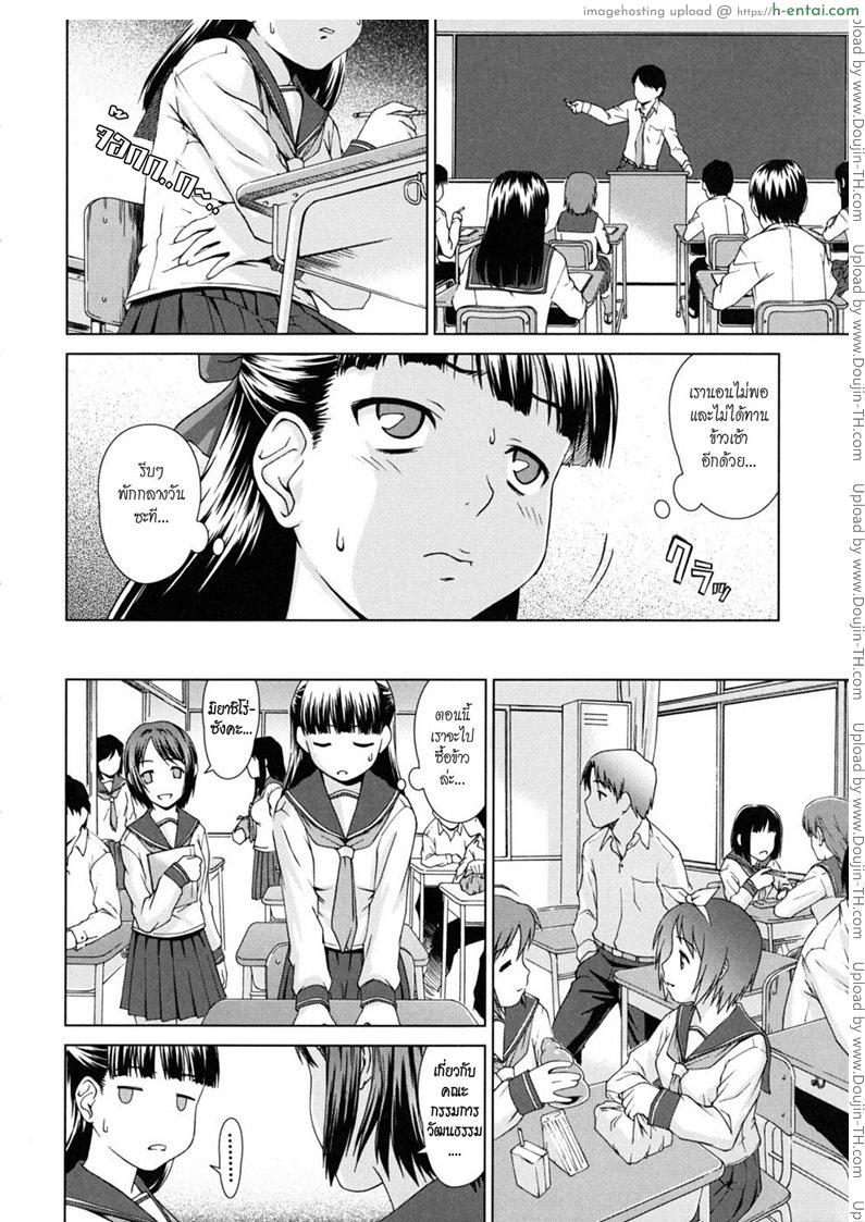 ความว้าวุ่นใจของหัวหน้าห้อง - แผ่น 8