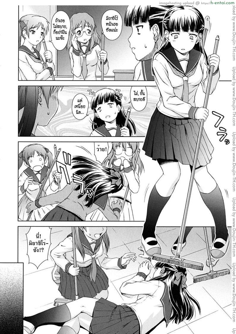 ความว้าวุ่นใจของหัวหน้าห้อง - แผ่น 10