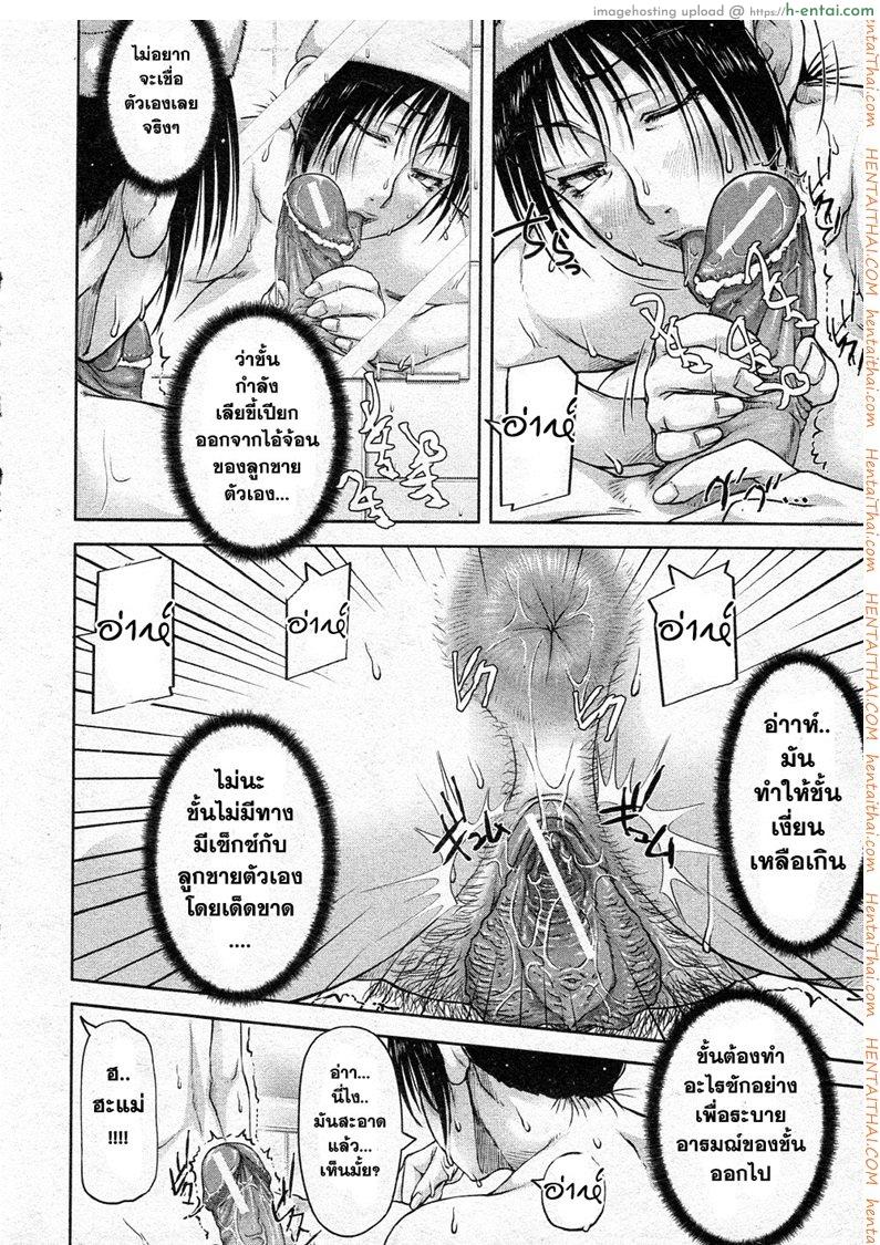 แม่ลูก..ออกกำลัง - แผ่น 16