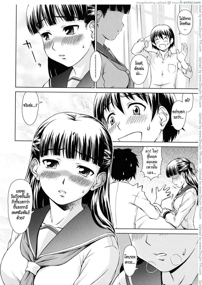 ความว้าวุ่นใจของหัวหน้าห้อง - แผ่น 14