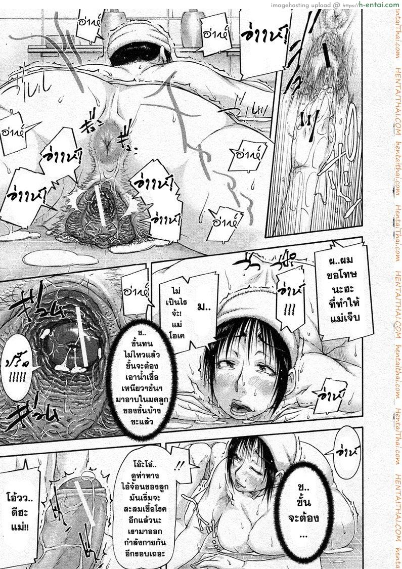 แม่ลูก..ออกกำลัง - แผ่น 25