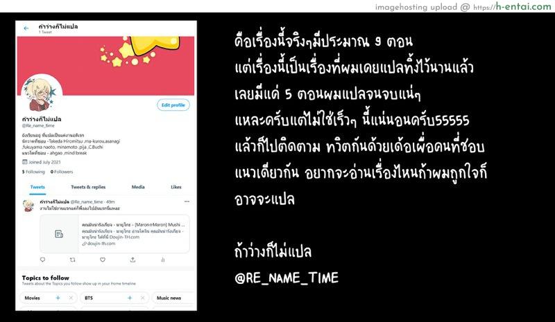 คุณมันน่ารังเกียจ 4 - แผ่น 133