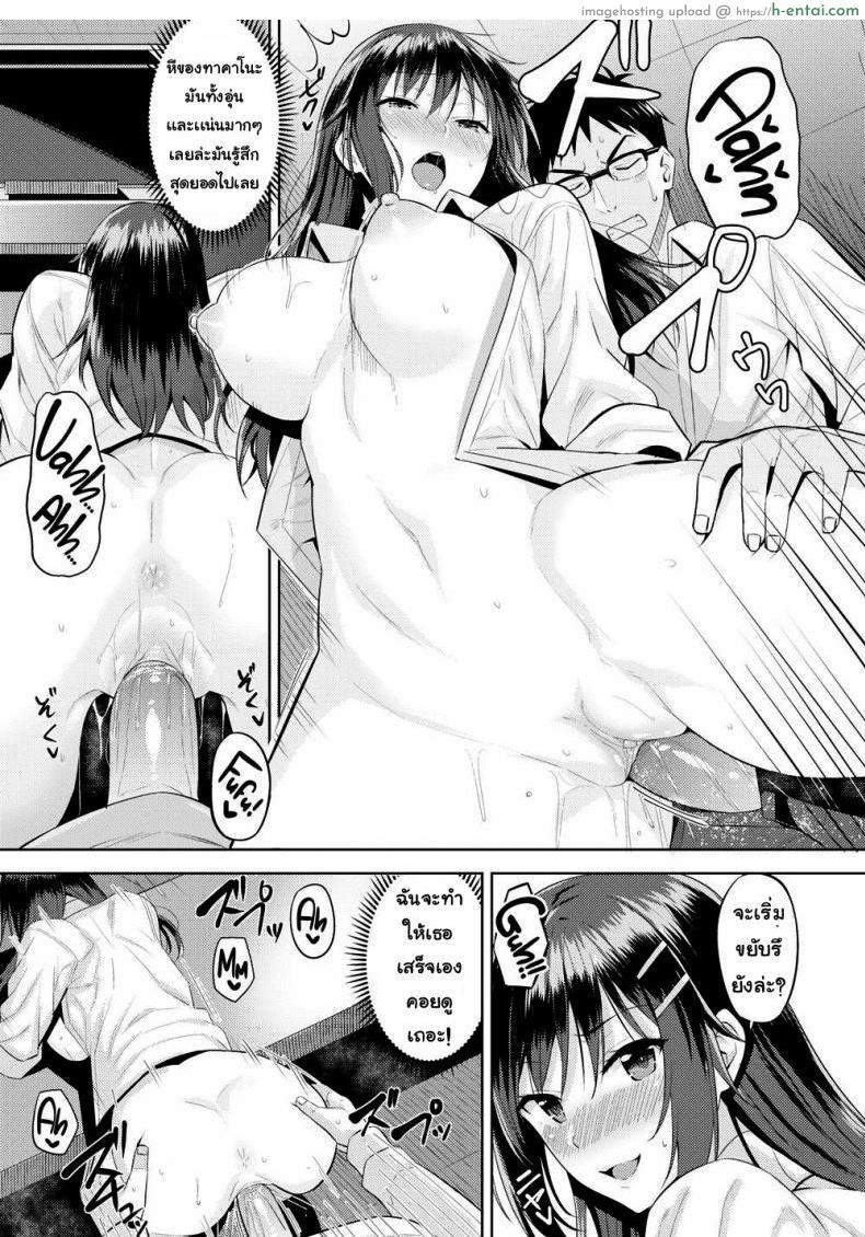 ที่แกล้งเพราะชอบ - แผ่น 10