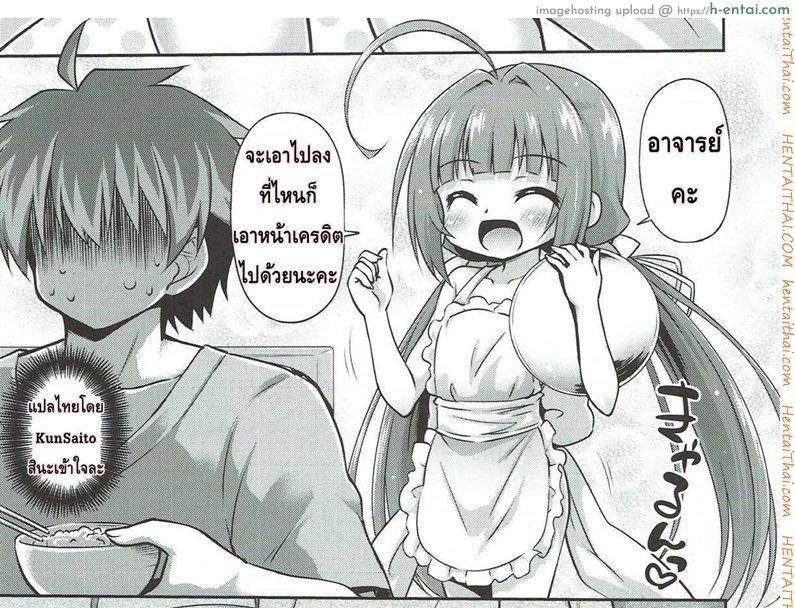 มื้อนี้กินหนูเถอะ - แผ่น 22