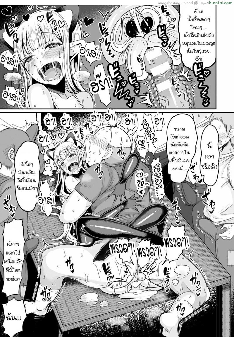 ศึกสังเวียนผสมพันธุ์ 2 - แผ่น 12